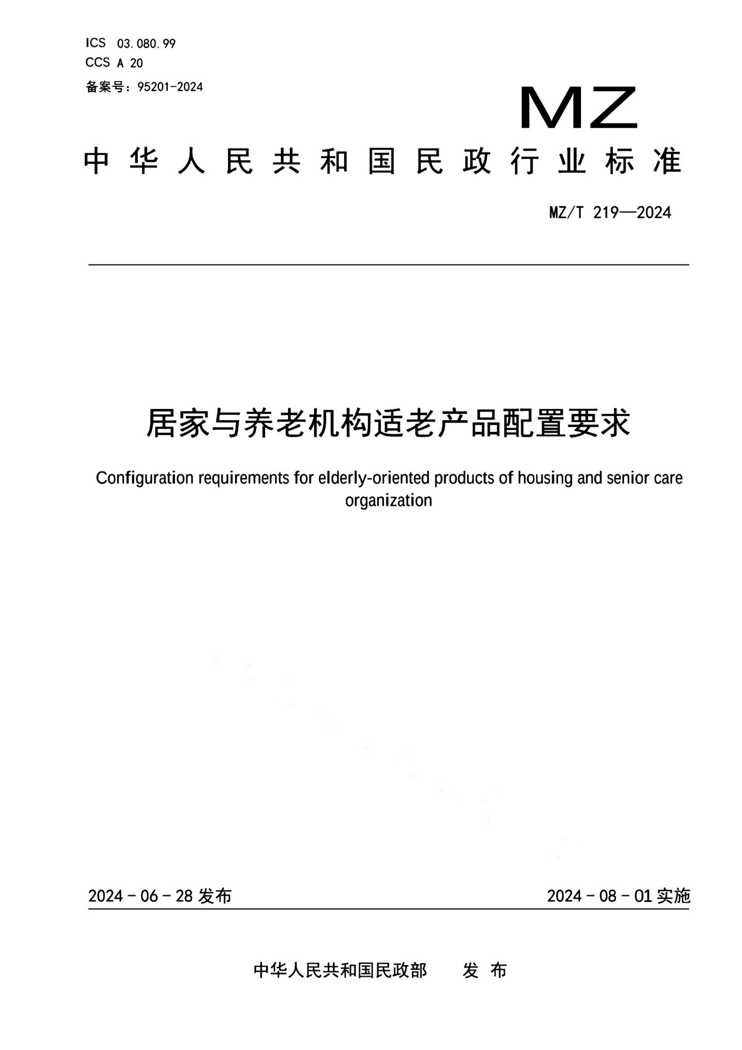 资源详情图